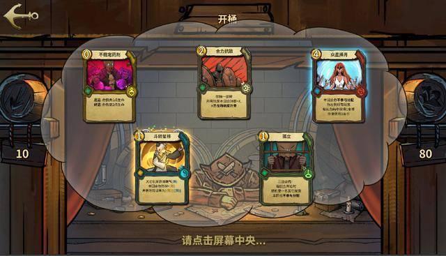 燃烧吧大脑装瓶子游戏
